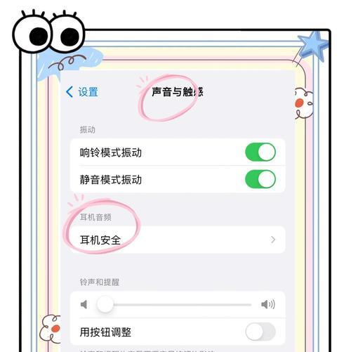 苹果手机蓝牙耳机眼镜连接不上怎么办？  第1张
