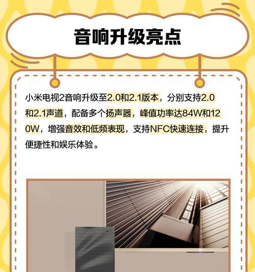 电视机带音响功能的叫什么？  第2张