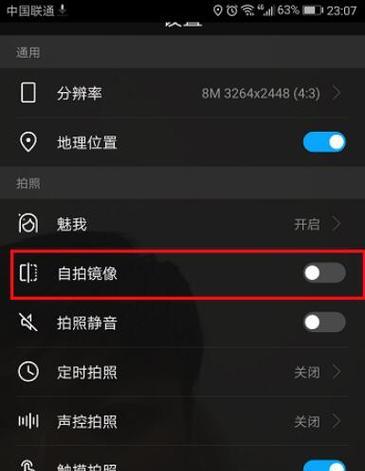 荣耀手机几何贴纸设置方法是什么？设置中常见问题有哪些？  第2张
