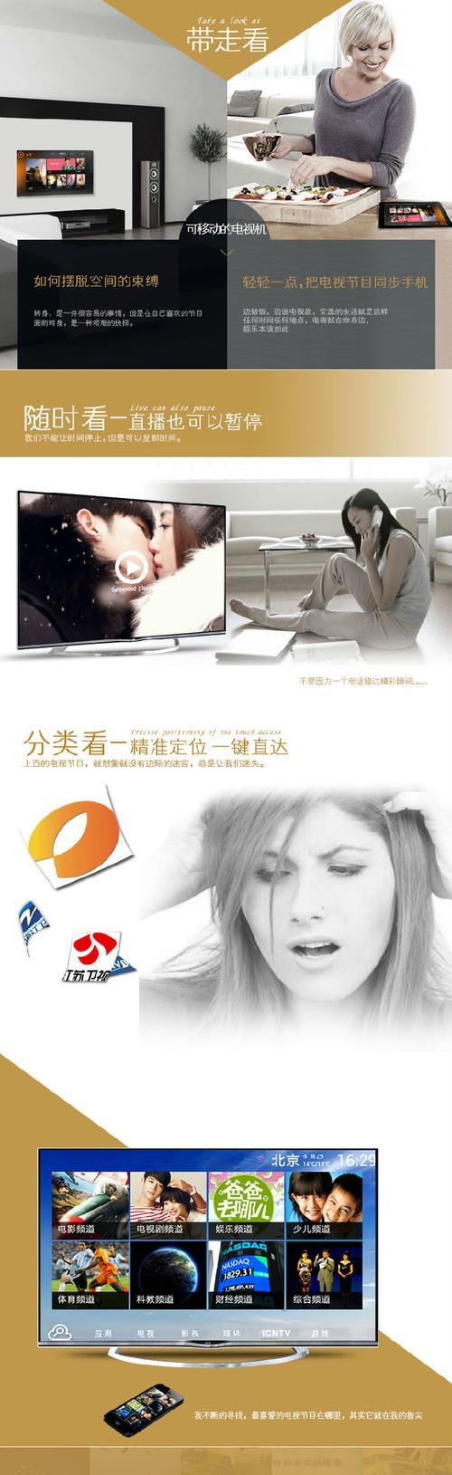 长虹电视机媒体中心如何开启？操作步骤是什么？  第1张