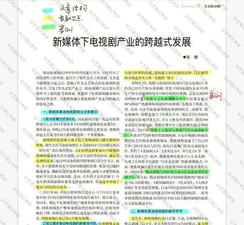 长虹电视机媒体中心如何开启？操作步骤是什么？  第2张