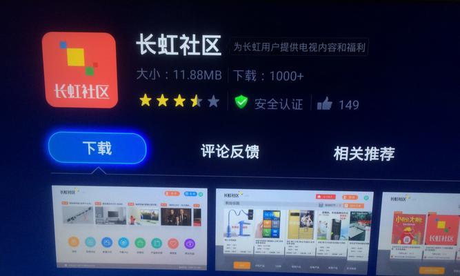 长虹电视机媒体中心如何开启？操作步骤是什么？  第3张