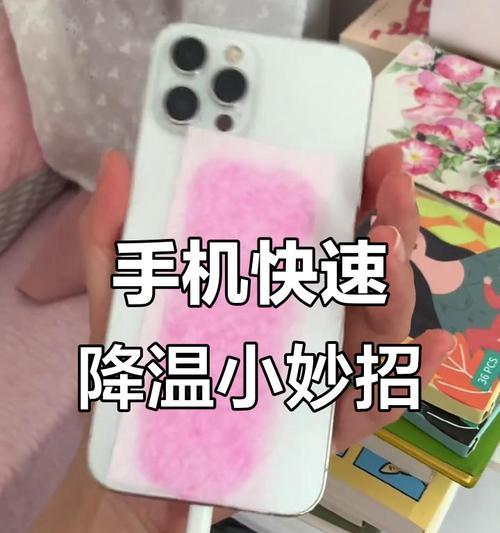 华为手机过热时如何进行降温设置？有哪些有效方法？  第3张