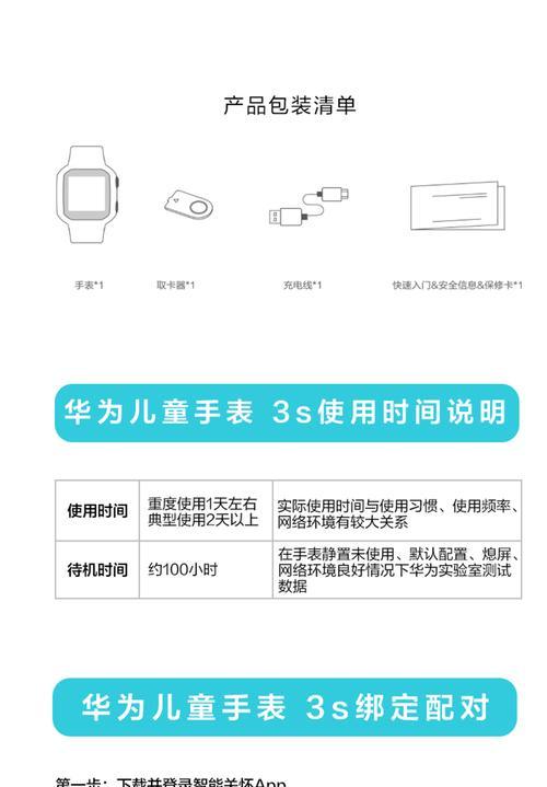 华为智能手表9怎么连接手机？连接步骤是什么？  第1张