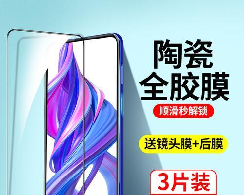 荣耀手机软膜图标怎么去掉？去掉后有什么影响？  第1张