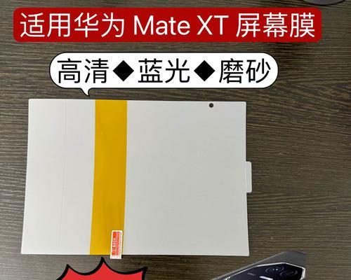 荣耀手机软膜图标怎么去掉？去掉后有什么影响？  第2张