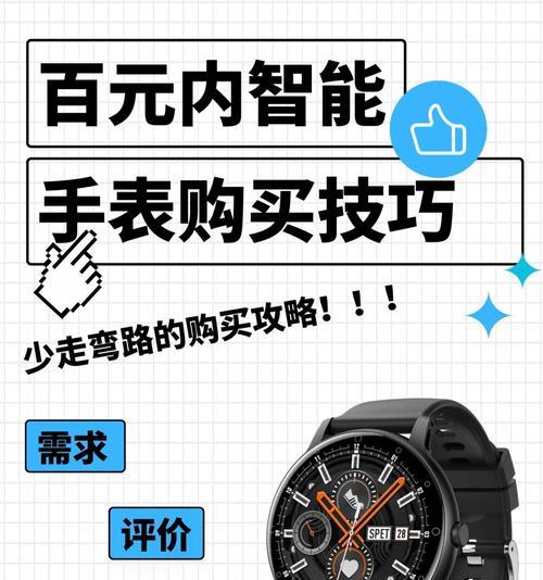 智能手表如何记录走路运动？使用方法是什么？  第2张