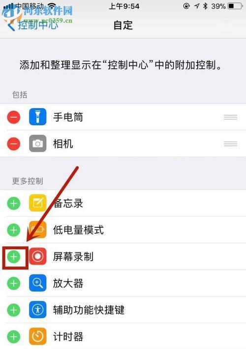 苹果手机软件解码的使用方法是什么？  第3张