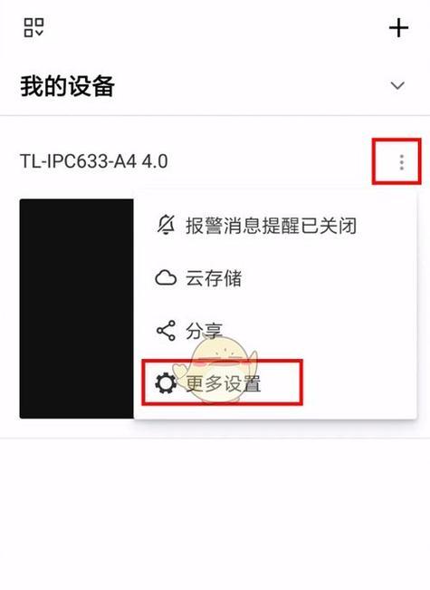 万花镜手机摄像头无法打开怎么办？  第3张