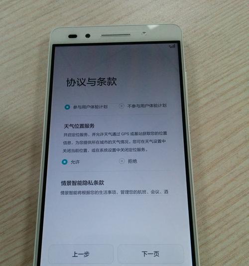 荣耀7平板改成电脑模式的方法是什么？  第1张