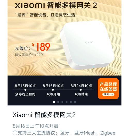 智能联网网关的主要功能是什么？  第2张