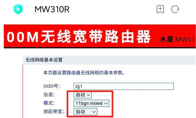 路由器重设wifi密码的正确方法是什么？教程中有哪些技巧？  第3张