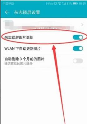 华为手机如何设置拒绝截屏？  第1张