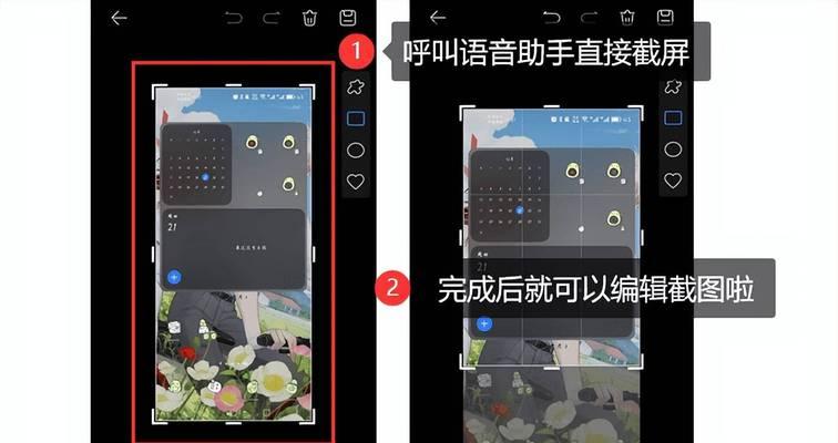 华为手机如何设置拒绝截屏？  第2张