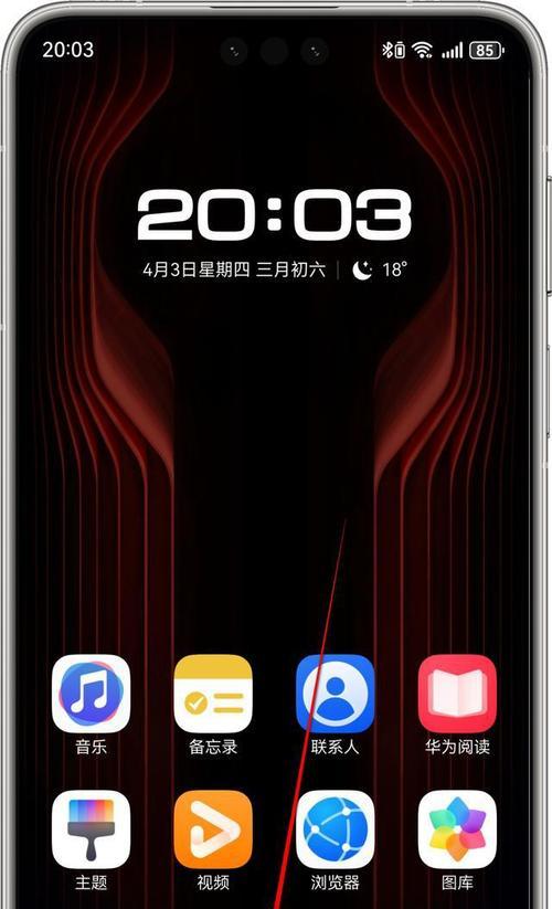 华为手机如何设置拒绝截屏？  第3张
