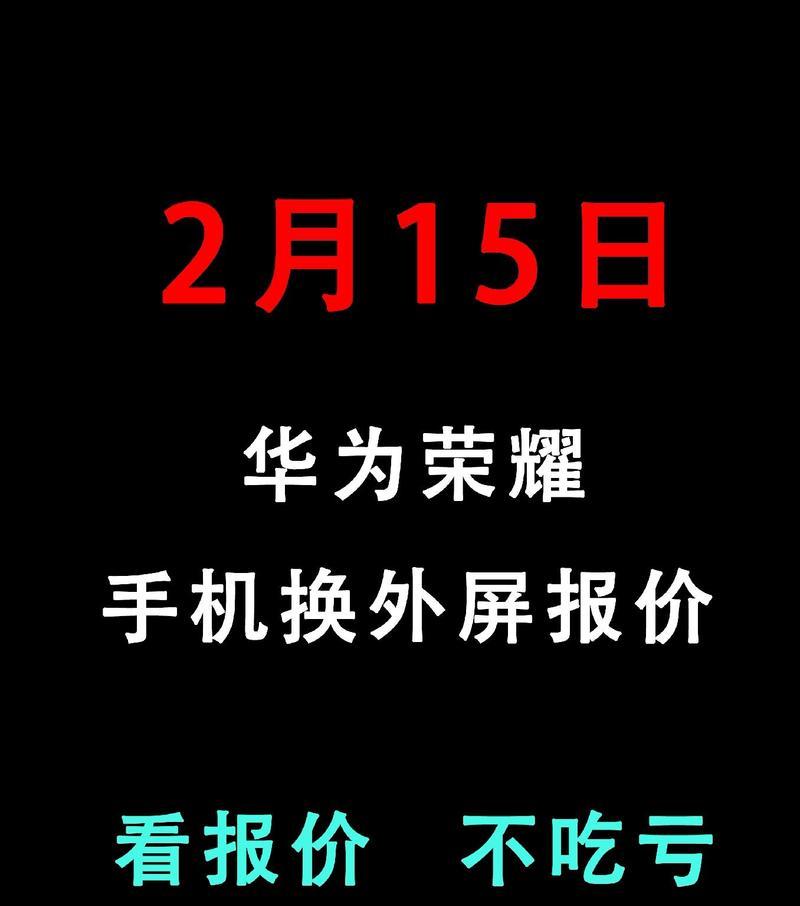 荣耀v50手机电池更换步骤是什么？更换后性能如何？  第2张