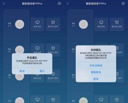 平板远程控制电脑操作方法？  第3张