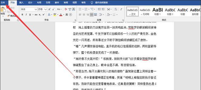 易来网关无法关闭的解决方法是什么？  第1张