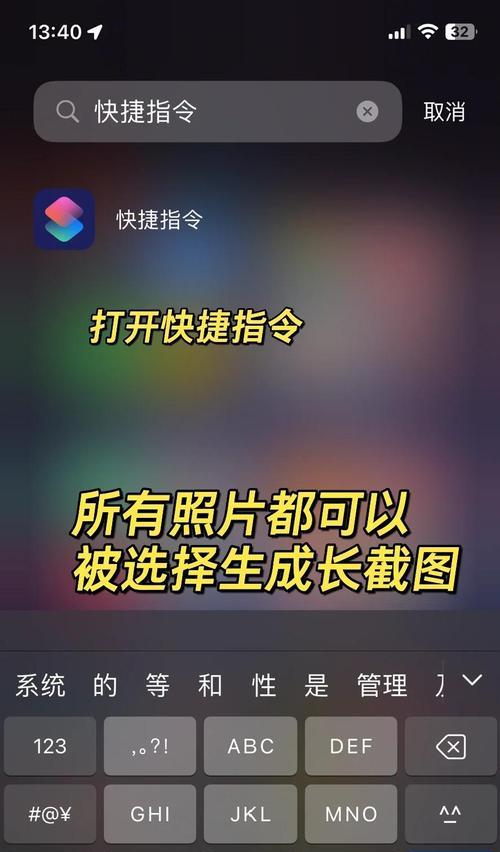 苹果五截图方法是什么？截图后如何查看和分享？  第3张