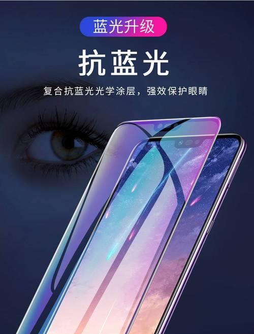 荣耀手机蓝光模式怎么开启？设置蓝光对眼睛有影响吗？  第1张
