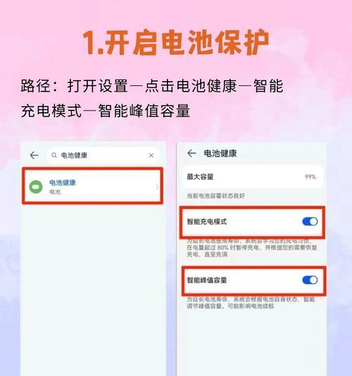 手机电池矫正的具体操作步骤是什么？  第2张