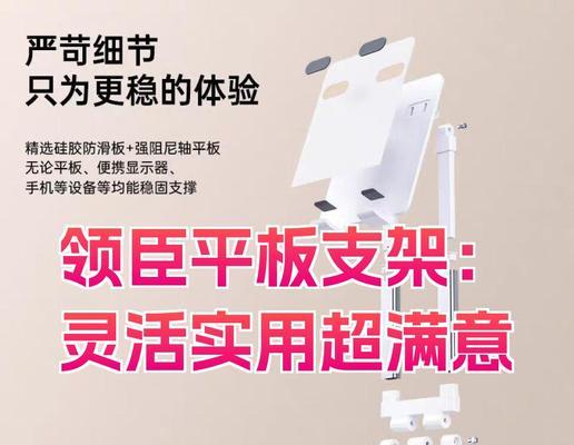 平板支架发出噪音怎么办？如何解决？  第1张