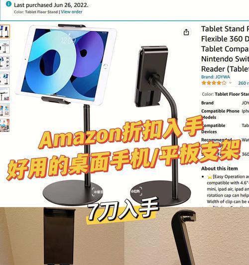 平板支架发出噪音怎么办？如何解决？  第3张