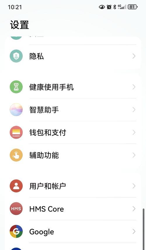 荣耀手机桌面时间如何添加回来？是否可以自定义设置？  第1张