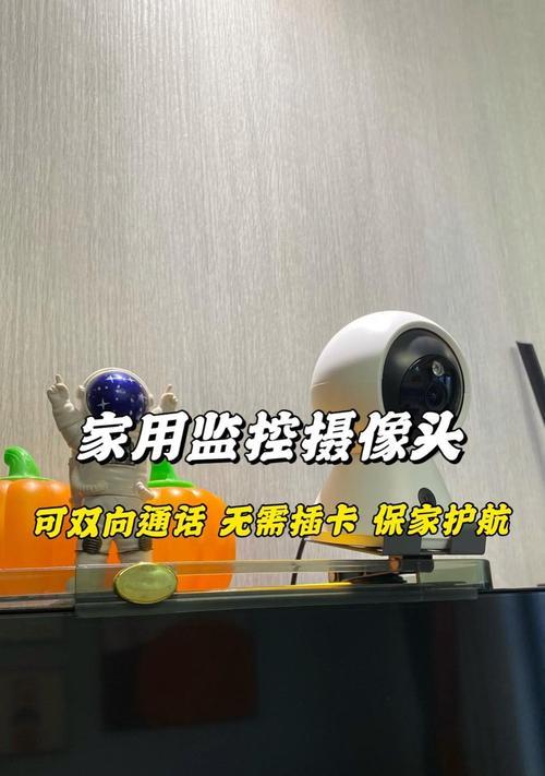 手机有线连接监控摄像头的步骤是什么？连接后如何操作？  第3张