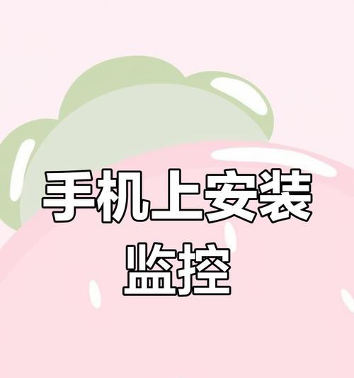 手机有线连接监控摄像头的步骤是什么？连接后如何操作？  第2张
