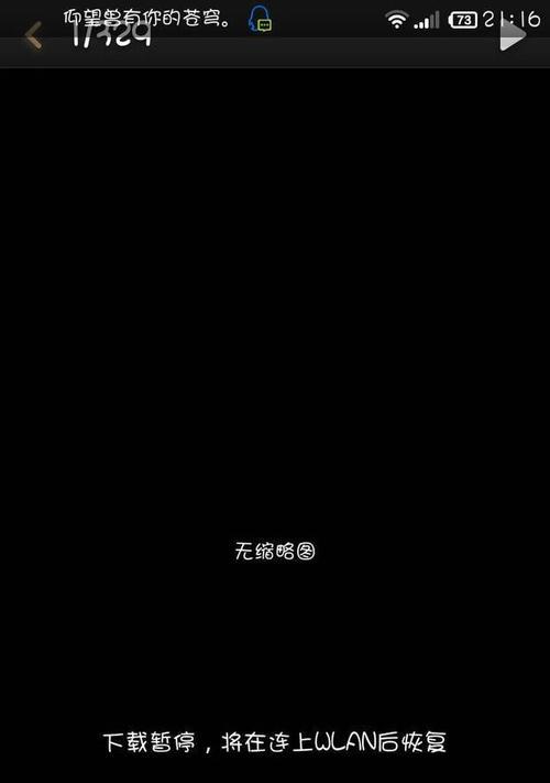 苹果手机黑色方框是什么功能？  第2张