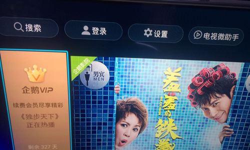 企鹅看电视机有什么特点？  第3张