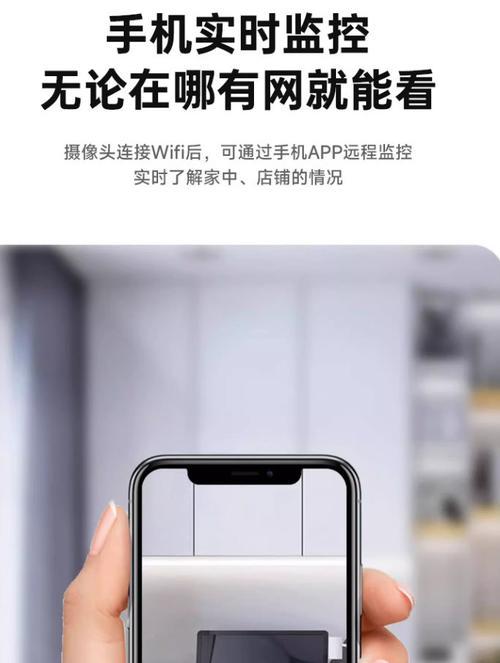 手机如何设置看实时运动摄像头？设置过程中应注意什么？  第3张