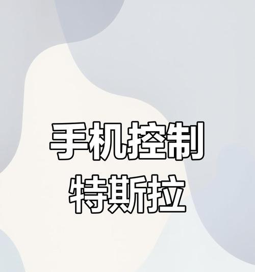 手机如何设置看实时运动摄像头？设置过程中应注意什么？  第2张