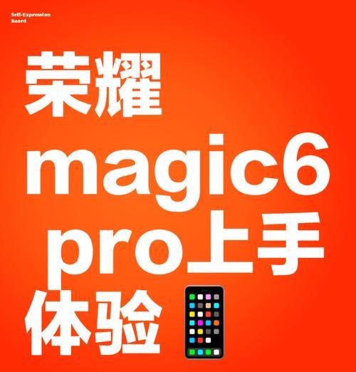荣耀magic6如何设置抬手亮屏？设置步骤是什么？  第1张