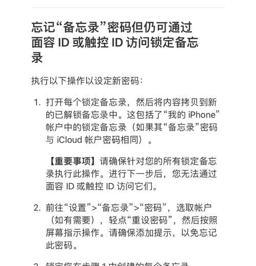 如何取消苹果电脑登录密码？取消苹果电脑登录密码的步骤是什么？  第1张