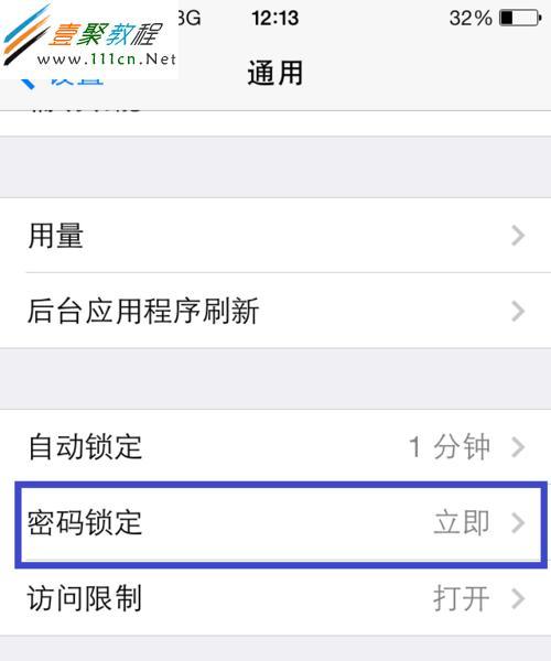 如何取消苹果电脑登录密码？取消苹果电脑登录密码的步骤是什么？  第2张