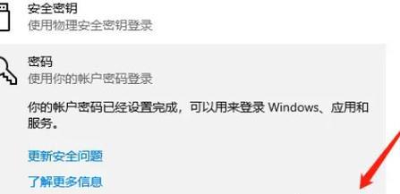 如何取消苹果电脑登录密码？取消苹果电脑登录密码的步骤是什么？  第3张