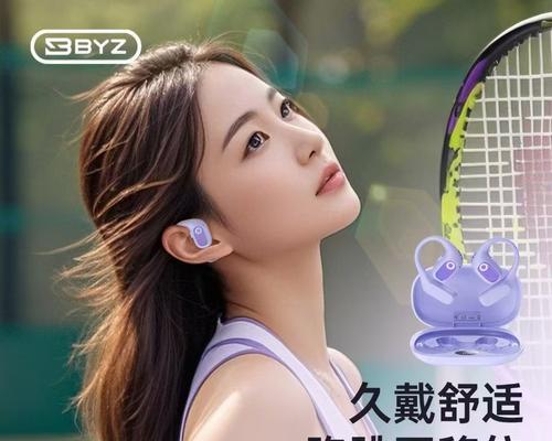 智能便携蓝牙运动耳机使用指南？  第1张