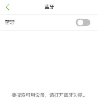 通天蓝牙耳机配对失败怎么办？  第1张