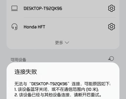 通天蓝牙耳机配对失败怎么办？  第3张