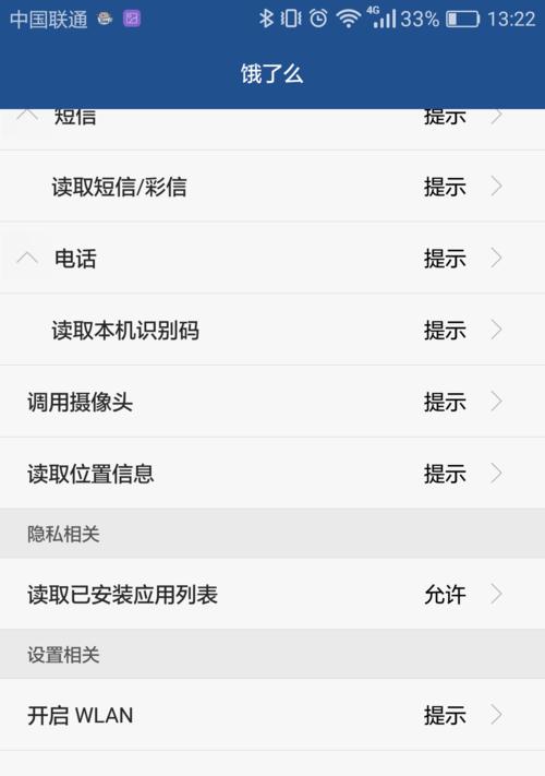 荣耀手机上的平面圆圈怎么关闭？设置方法是什么？  第2张