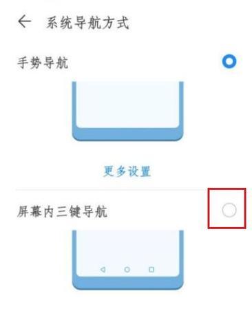 荣耀手机上的平面圆圈怎么关闭？设置方法是什么？  第1张