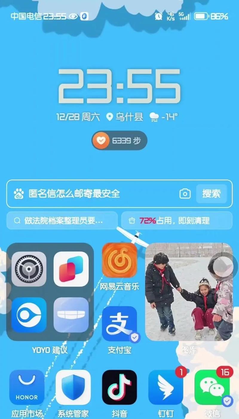 荣耀手机上的平面圆圈怎么关闭？设置方法是什么？  第3张