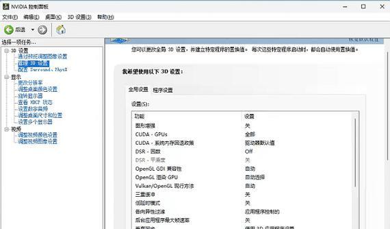 显卡在教程游戏中如何设置？遇到问题应如何解决？  第2张