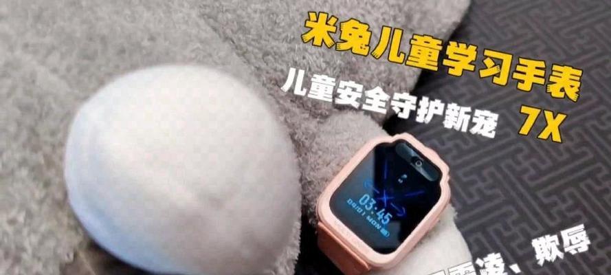 米兔7x查看摄像头方法是什么？使用中遇到问题怎么办？  第2张