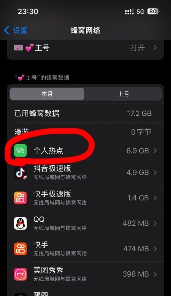 苹果设备无线连接手机方法？有哪些连接限制？  第3张