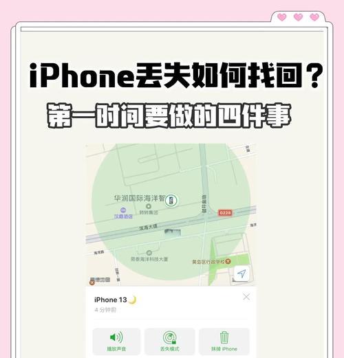 苹果手机防盗功能如何开启？丢失后如何追踪？  第2张
