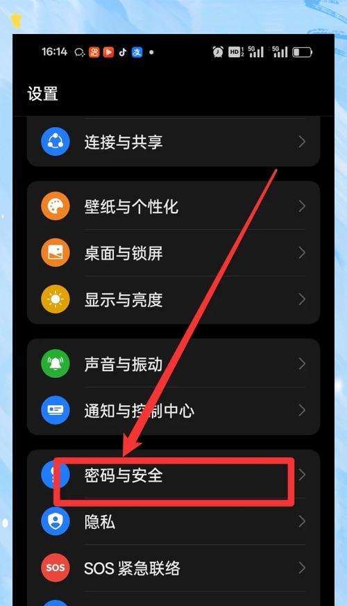 苹果手机防盗功能如何开启？丢失后如何追踪？  第3张