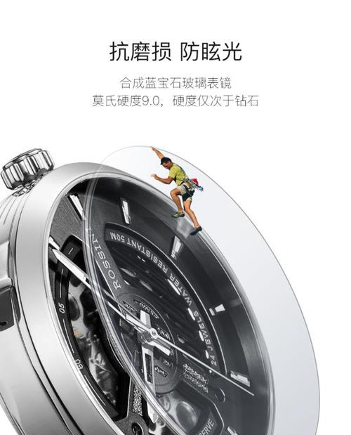 深度防水手表自发光功能如何调整？  第2张